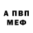 МДМА VHQ Fiodor Stashkunas
