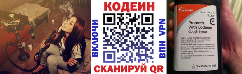 купить   OMG как зайти  Кодеин Purple Drank  Семикаракорск 