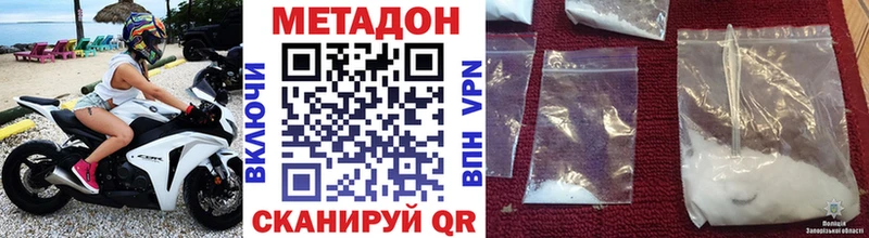 Метадон VHQ  Семикаракорск 